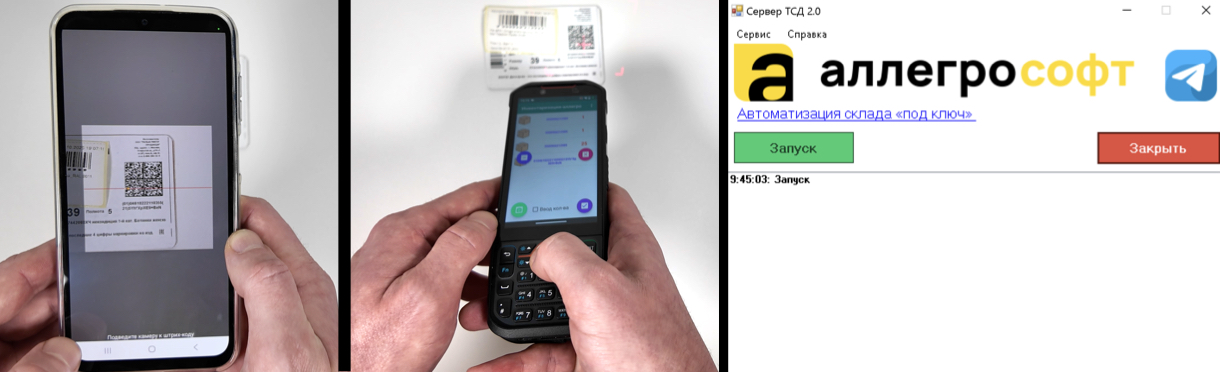 ИНВЕНТАРИЗАЦИЯ АЛЛЕГРО 2