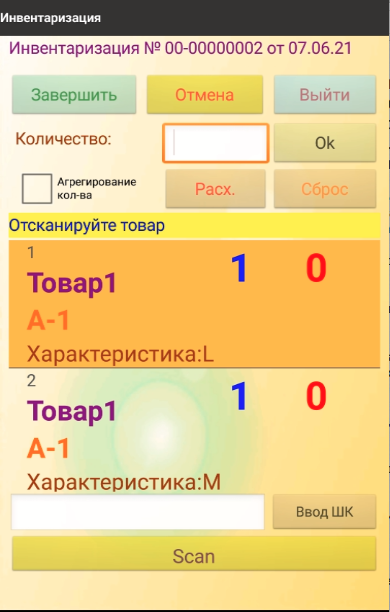 Вывод ячеек в документ инвентаризация
