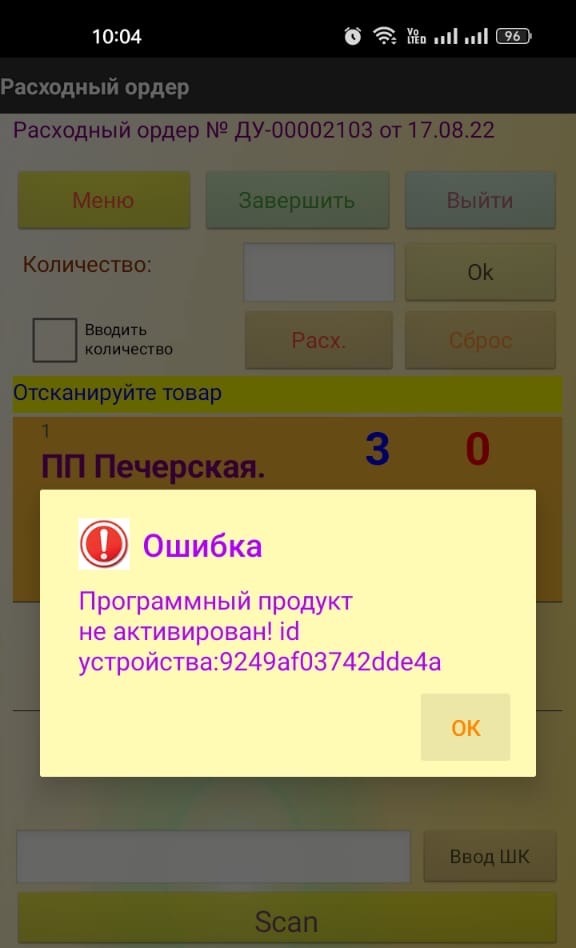 Ошибка активации продукта AllegroCount