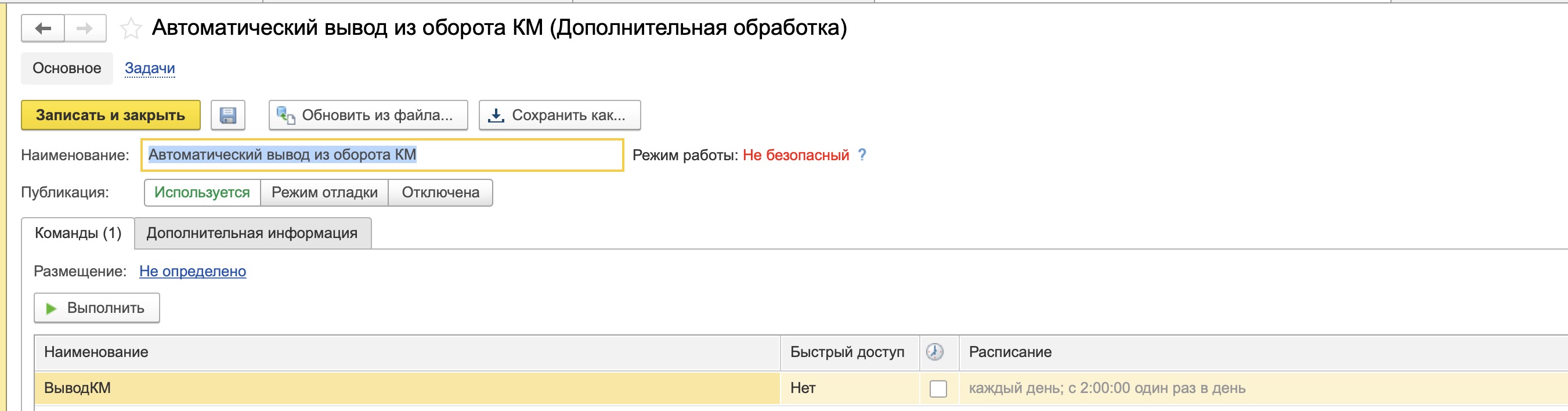 Обработка вывода из оборота DataMatrix