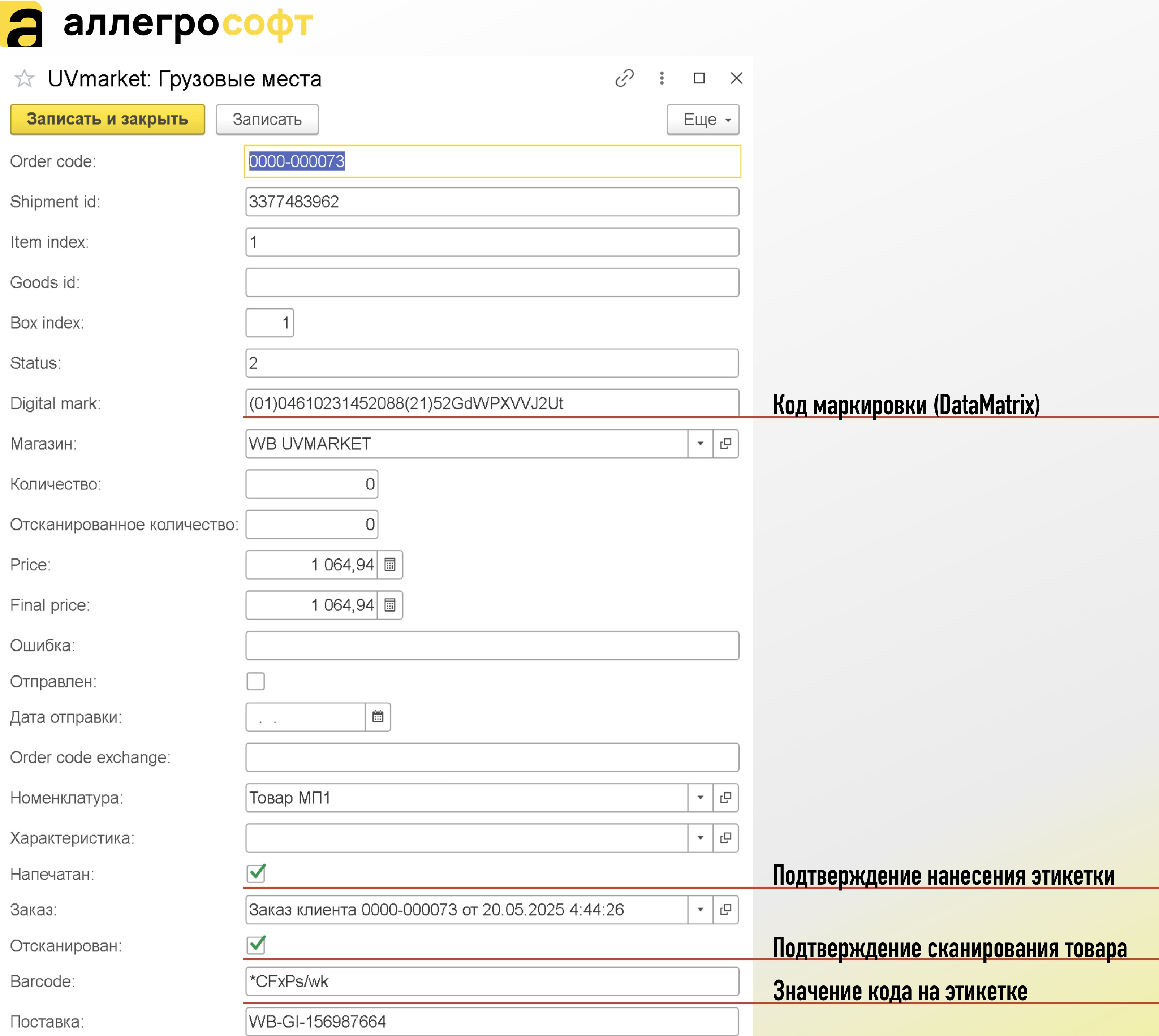 Данные в регистре