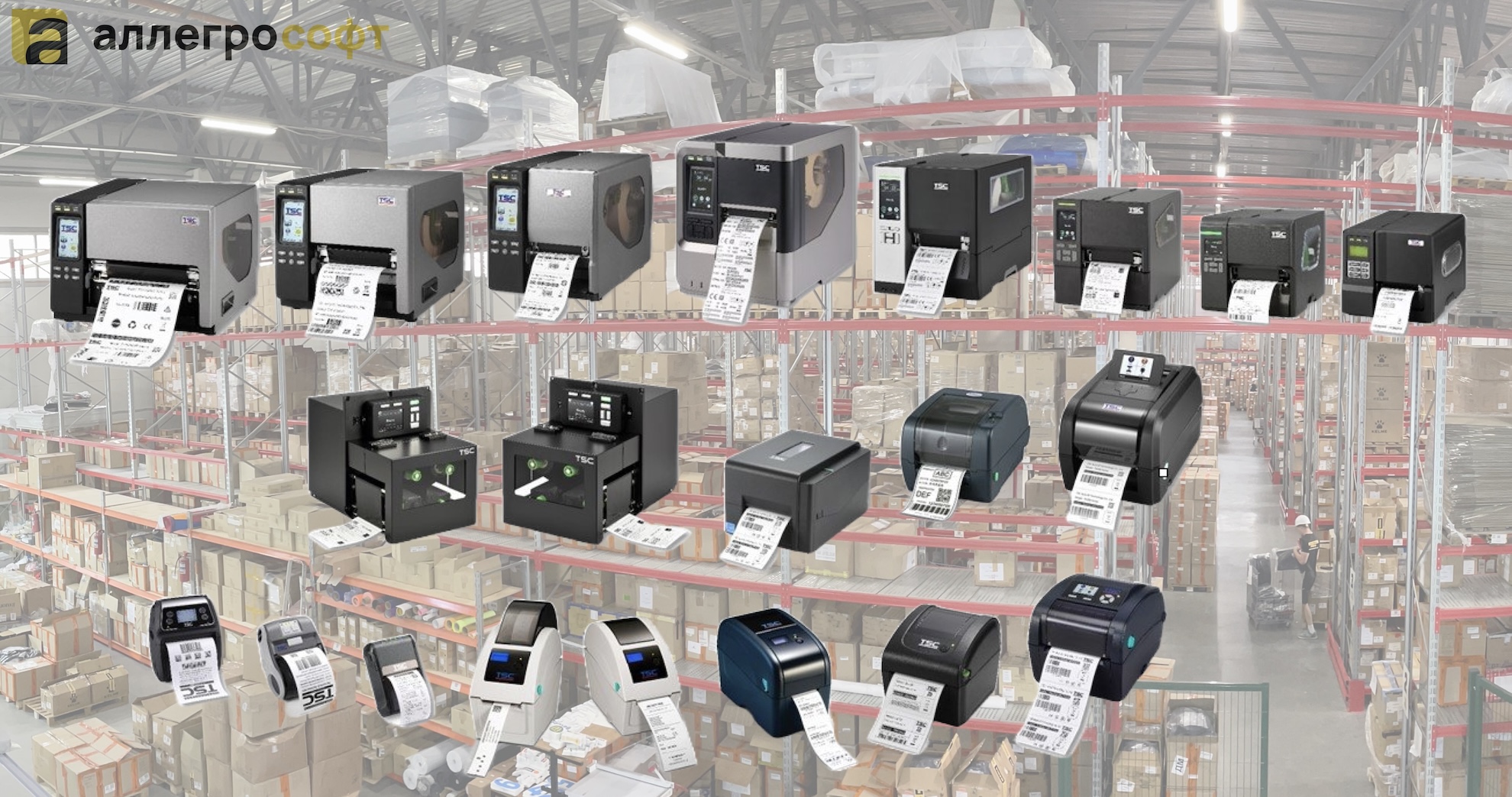 Принтеры на складе