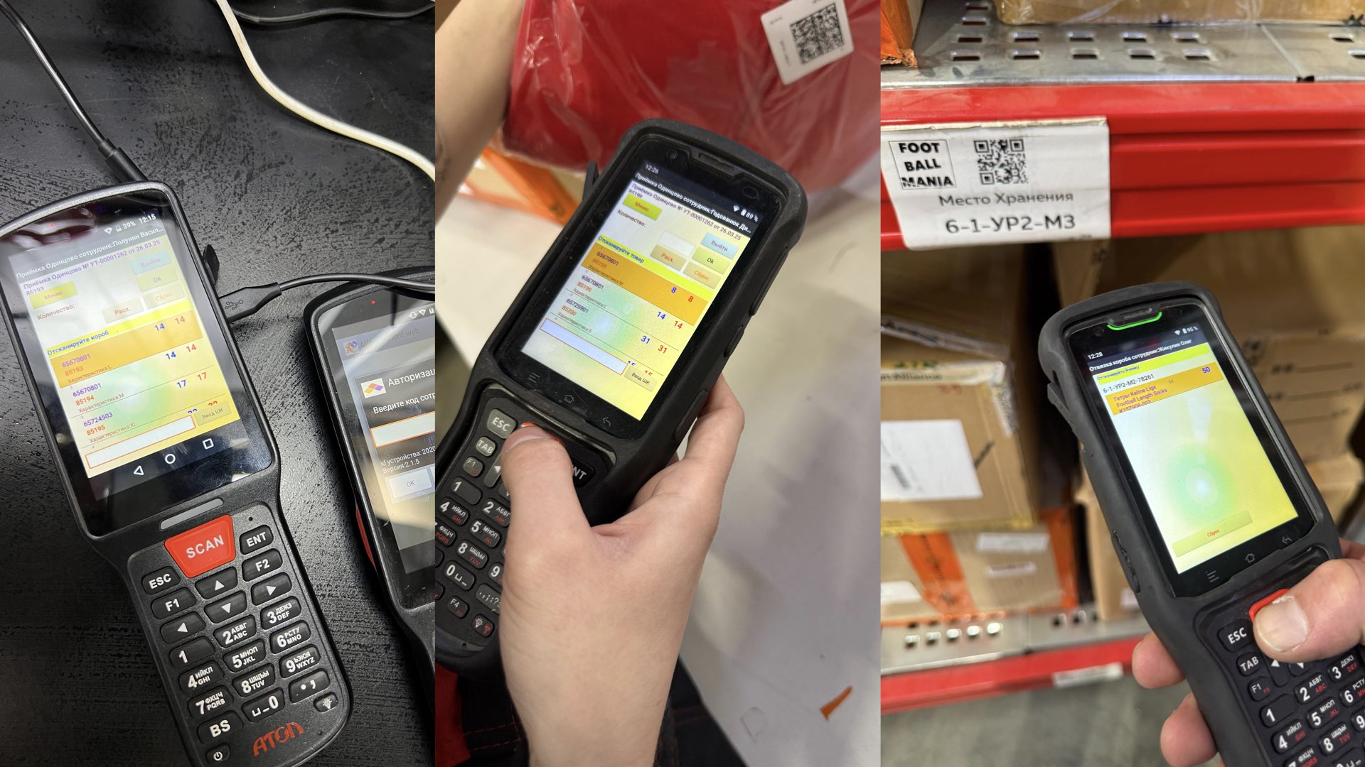 Программы для ТСД.jpeg