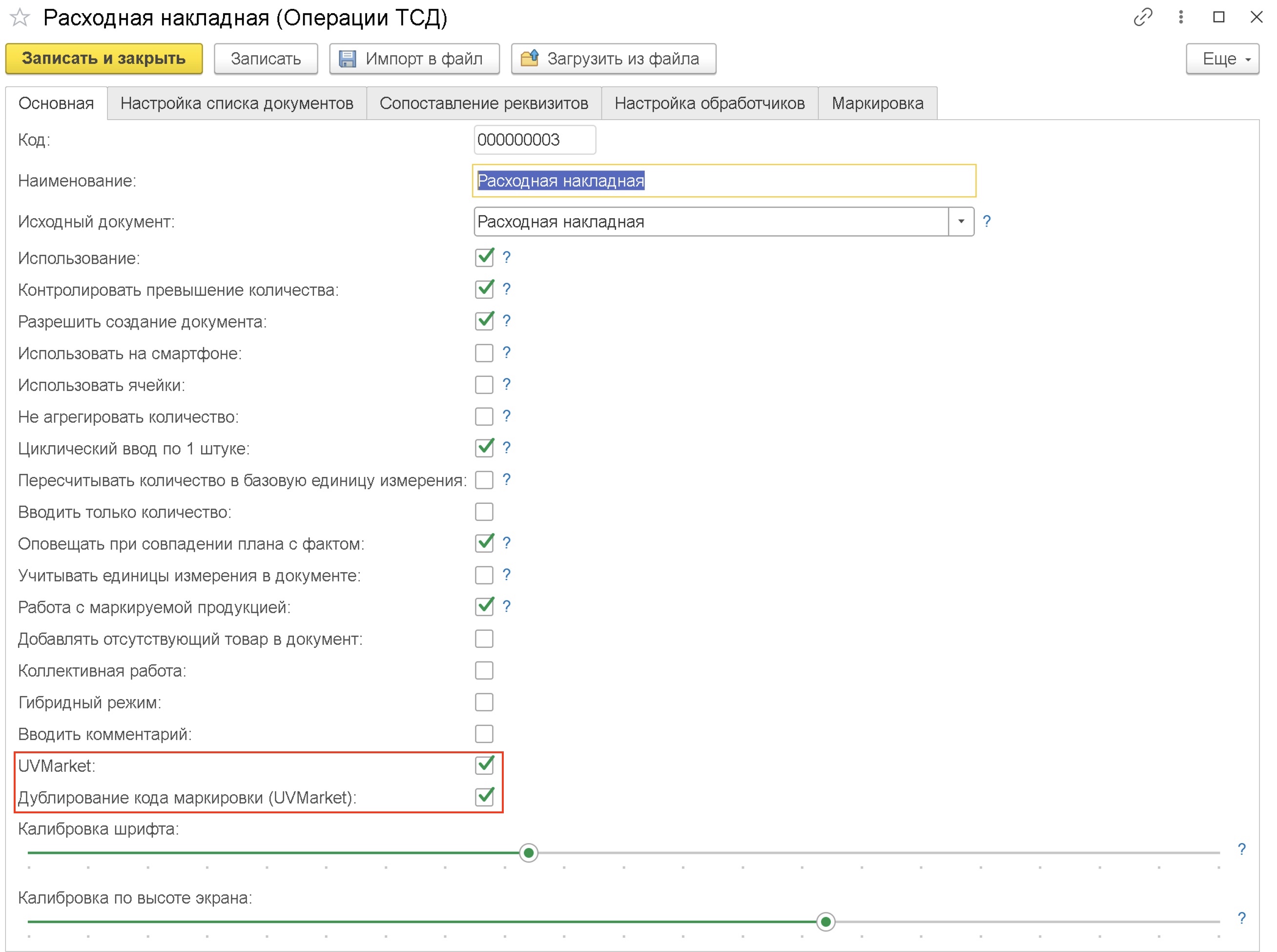 Активация модуля Аллегро МаркетПлейс