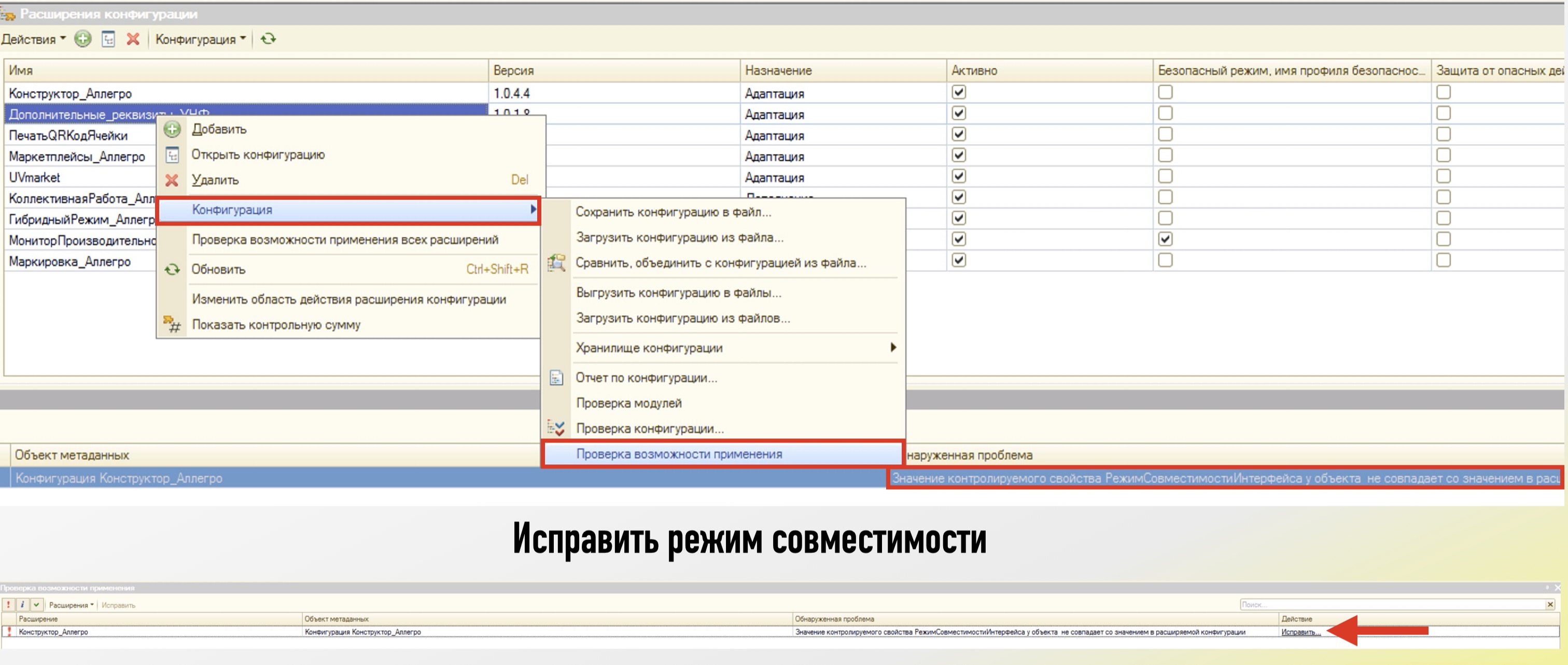 Проверка возможности применения