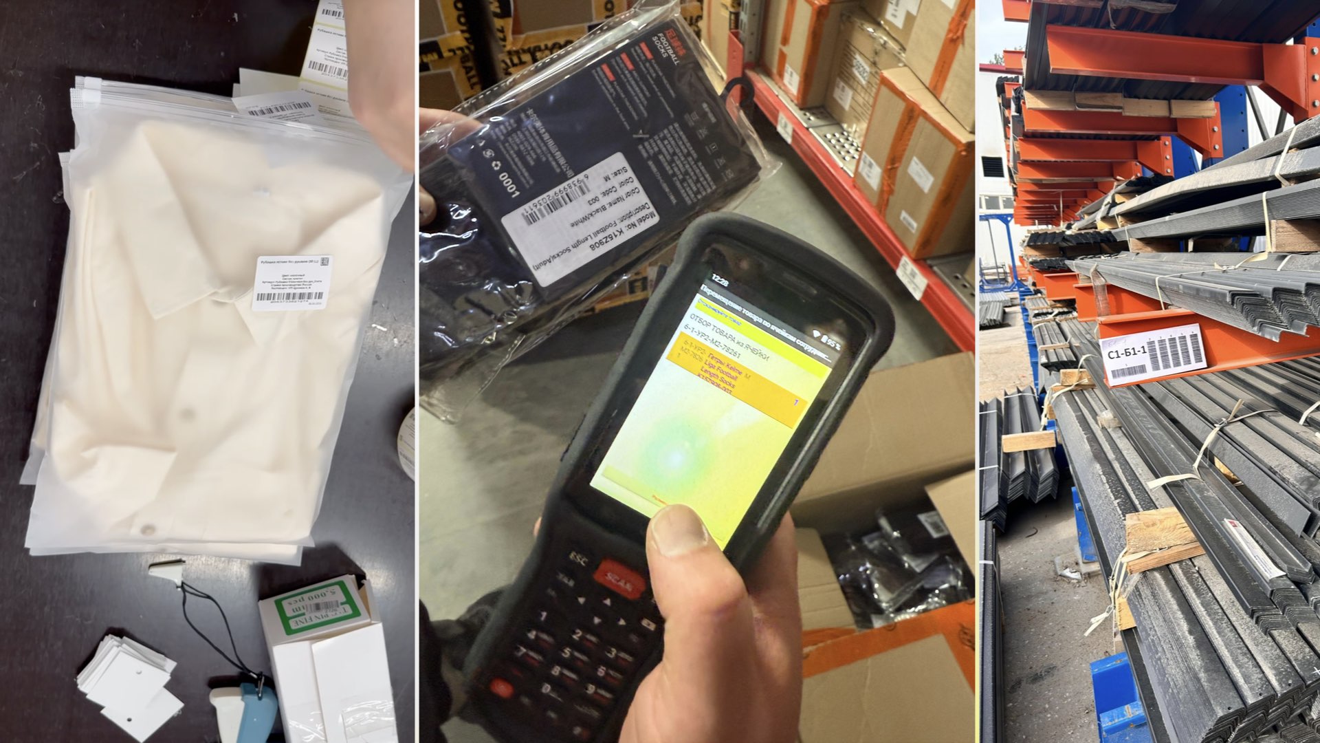 Штрихкоды на складе