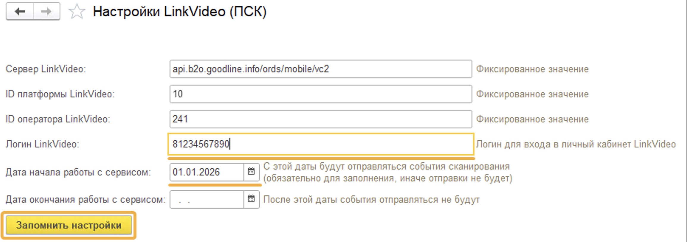 Настройки подключения