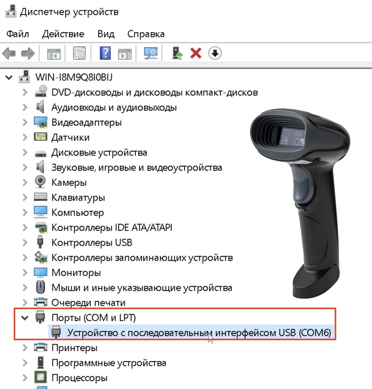 Настройка com порта