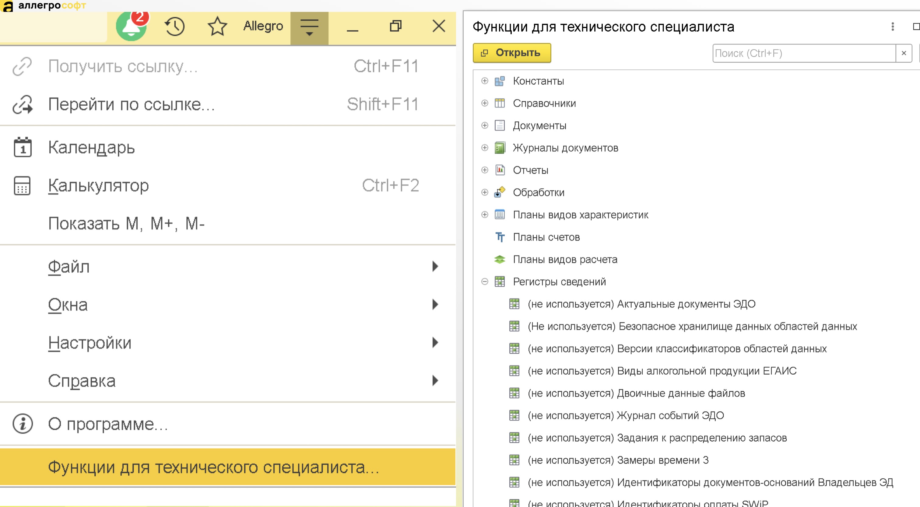 Регистры через меню технического специалиста