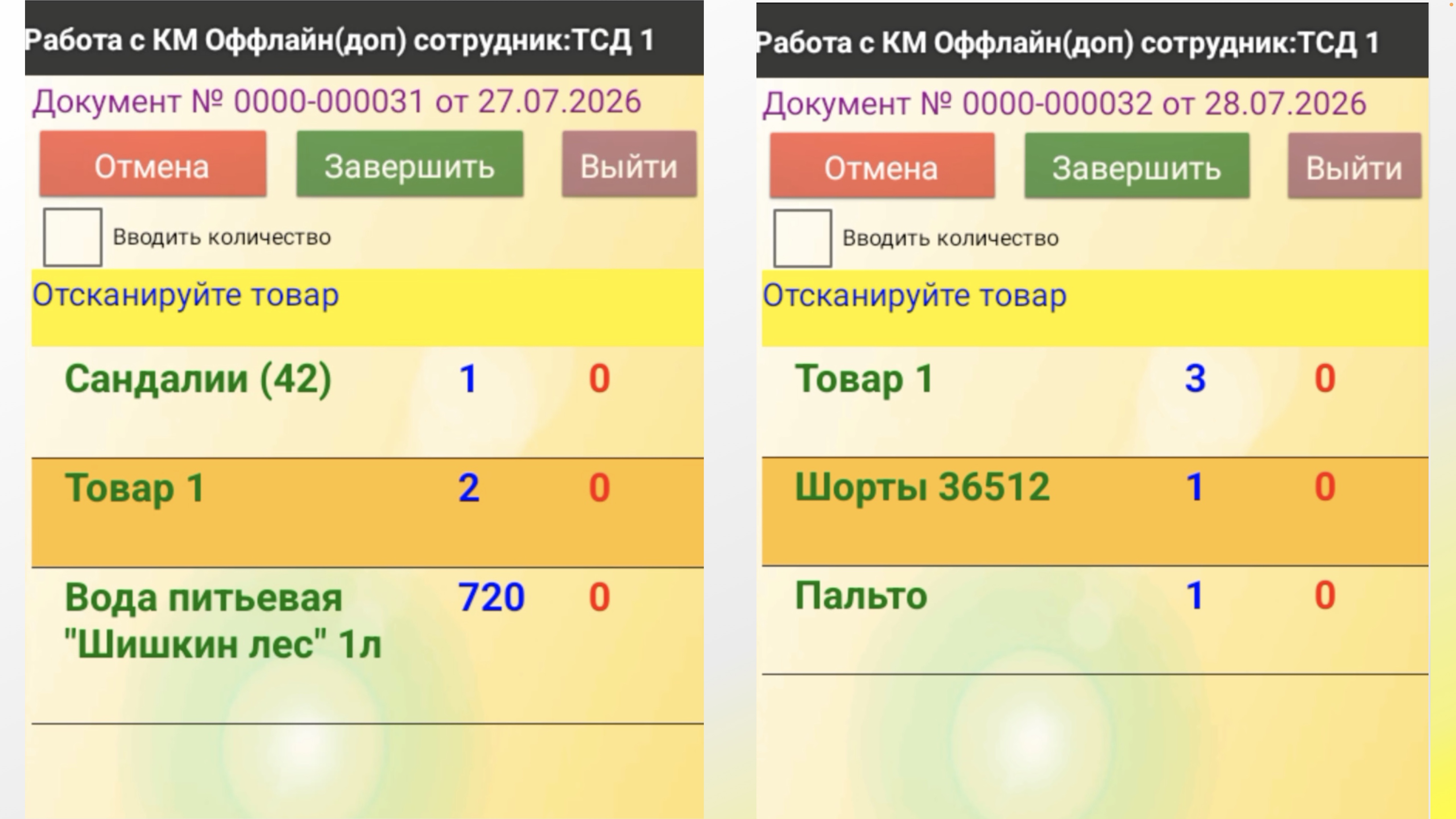 Интерфей тсд