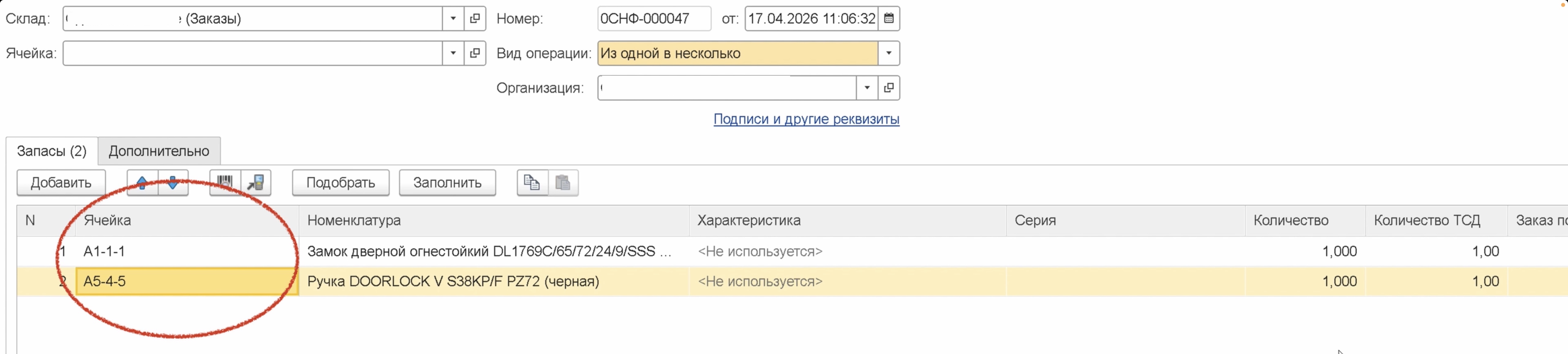 Заполненный документ с ячейками