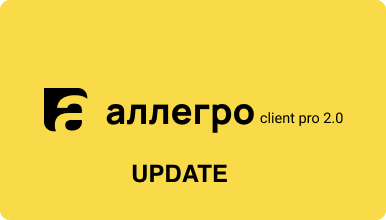Промежуточное обновление программы AllegroClient-PROF от 04.12.2015