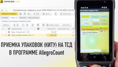 Код транспортной упаковки (КИТУ и SSCC) в 1С