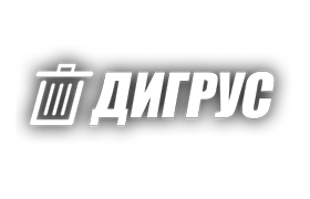 Наш клиент Дигрус