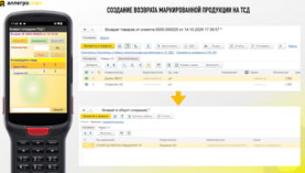 Как вернуть код маркировки в оборот после возврата товара